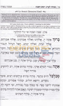 Spanish Machzor For Yom Kippur