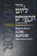 Spanish Machzor For Yom Kippur