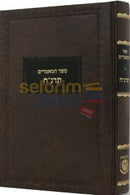 ספר המאמרים תרנ"ח