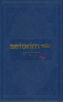 Sefer Hamaamarim - 5689