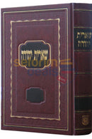 שארית יהודה