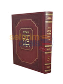 שו"ת בית הלוי