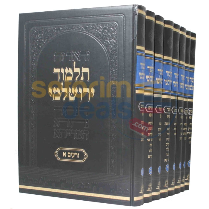 Talmud Yerushalmi - Large 8 Vol. Set