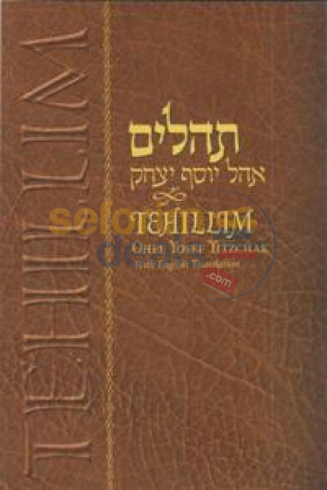Tehillim With English - Paperback Compact Size 4 X 6