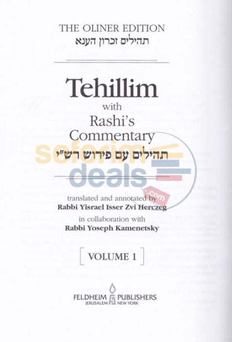 Tehillim With Rashis Commentary - 2 Vol. Set