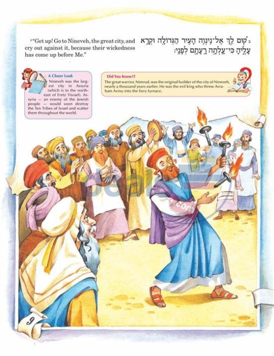 The Artscroll Childrens Book Of Yonah