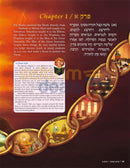 The Artscroll Childrens Pirkei Avos