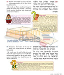 The Artscroll Childrens Pirkei Avos