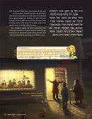 The Artscroll Childrens Pirkei Avos