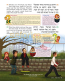 The Artscroll Childrens Pirkei Avos