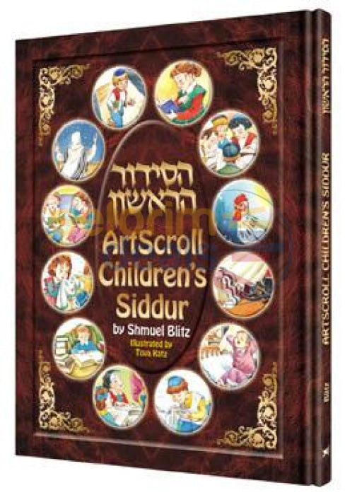 The Artscroll Childrens Siddur