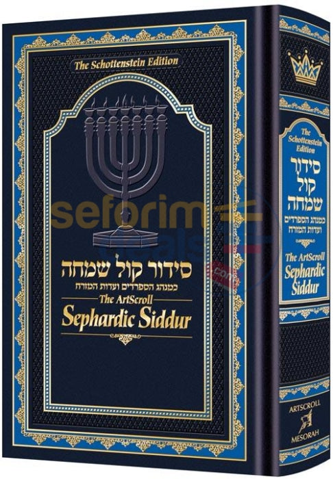 The Artscroll Sephardic Siddur - Schottenstein Edition