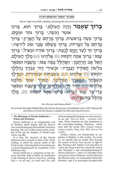 The Artscroll Sephardic Siddur - Schottenstein Edition