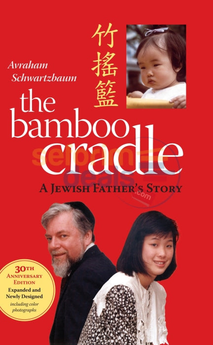 The Bamboo Cradle - 30Th Anniversary Edition