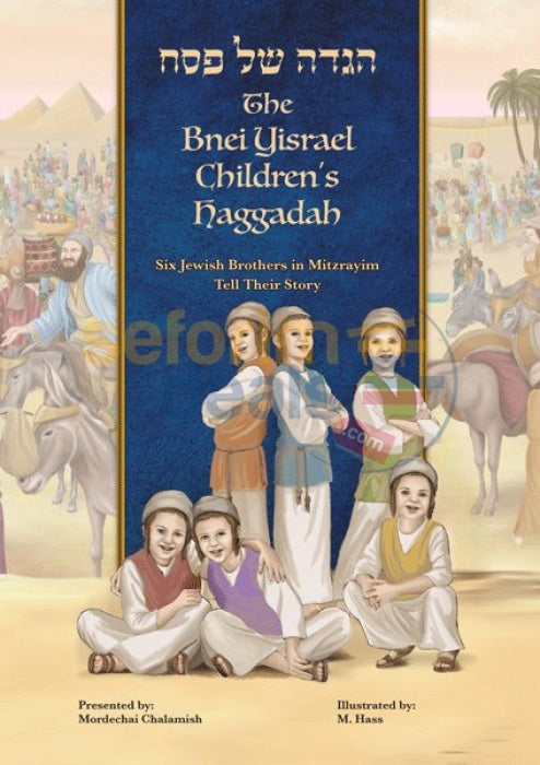 The Bnei Yisrael Childrens Haggadah
