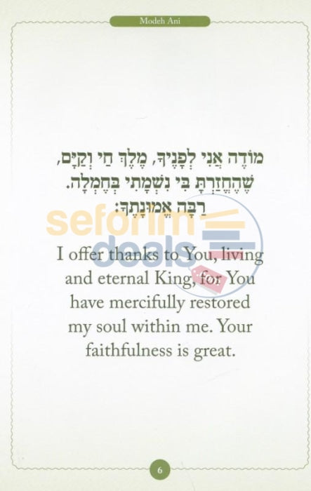 The Chabad Childrens Siddur - Girls Hebrew And English