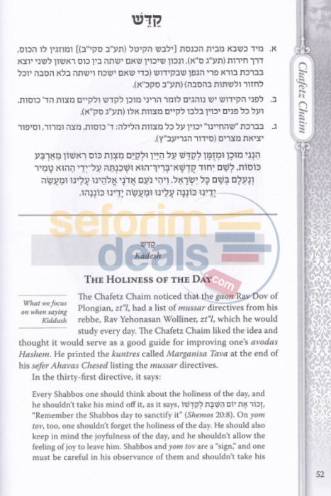 The Chafetz Chaim Haggadah