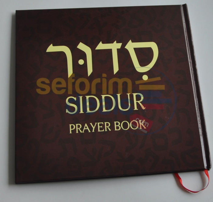 The Childrens Siddur - Hardcover