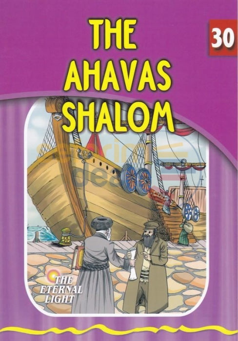 The Eternal Light - Ahavas Shalom