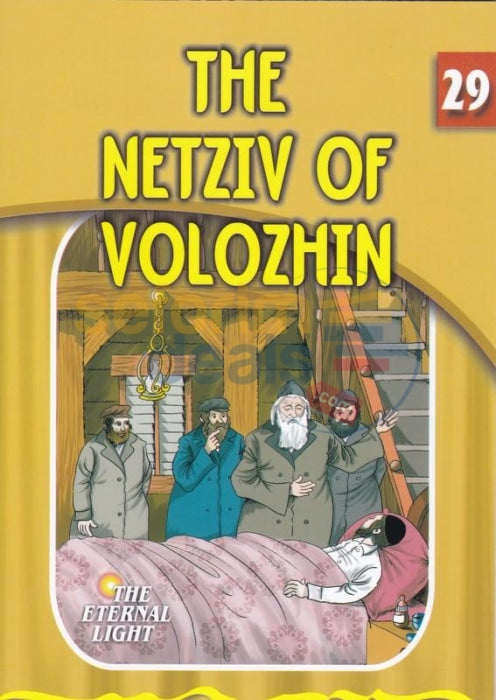 The Eternal Light - Netziv Of Volozhin