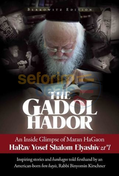 The Gadol Hador