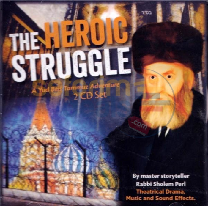 The Heroic Struggle - A Yud Beis Tammuz Adventure 2 Cd Set