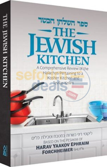 The Jewish Kitchen Expanded 1 Vol. Edition