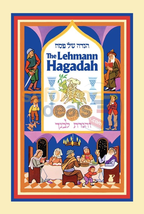 The Lehmann Hagadah