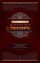 The Melachot Of Shabbat - Melechet Bishul