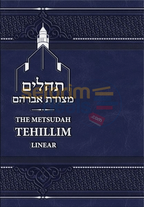 The Metsudah Linear Tehillim