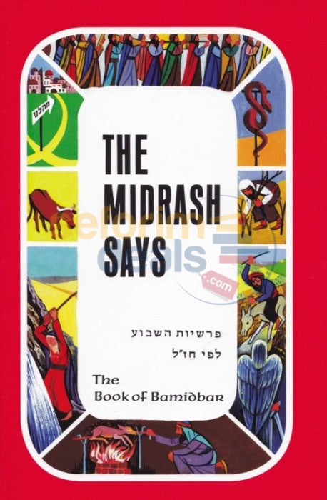 The Midrash Says - Bamidbar