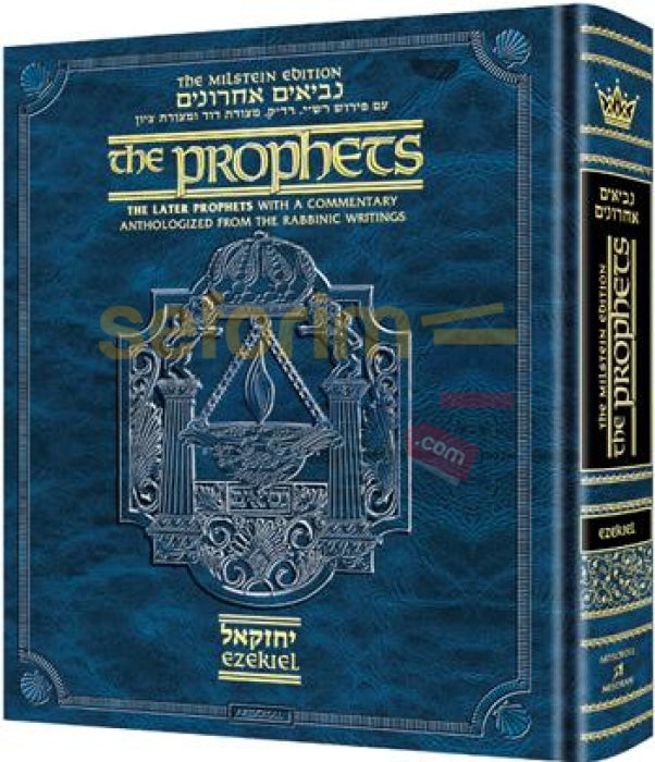 The Milstein Edition Of The Later Prophets: Ezekiel - Yechezkel