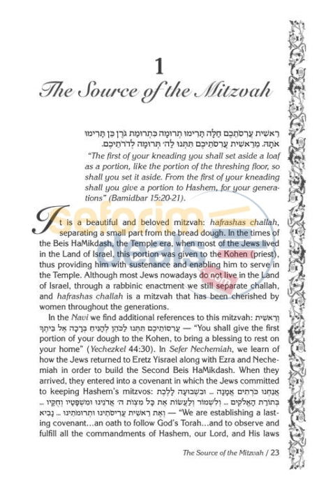 The Mitzvah Of Challah