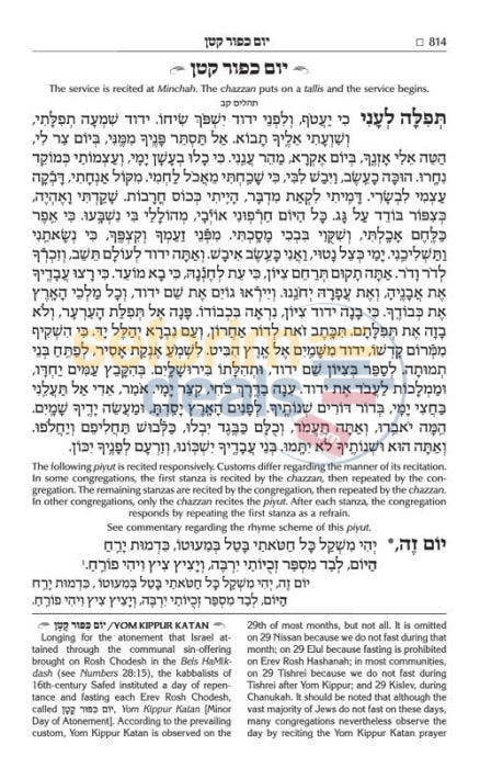 The New Expanded Artscroll Hebrew-English Siddur - Wasserman Edition Full Size Ashkenaz Hardcover