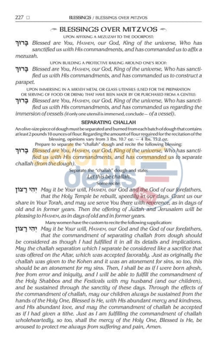 The New Expanded Artscroll Hebrew-English Siddur - Wasserman Edition Full Size Ashkenaz Hardcover