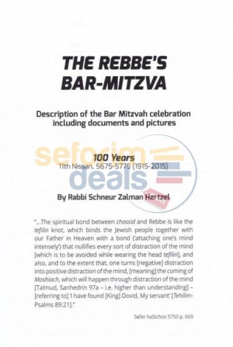 The Rebbes Bar Mitzva -