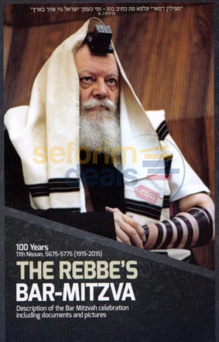 The Rebbes Bar Mitzva -