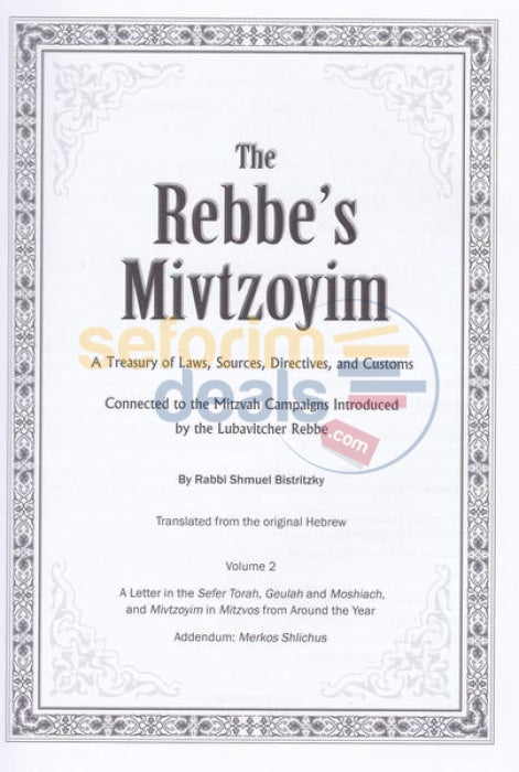 The Rebbes Mivtzoyim - Vol. 2