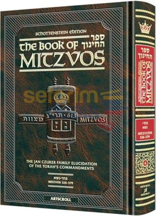 The Schottenstein Edition Sefer Hachinuch - Book Of Mitzvos Volume