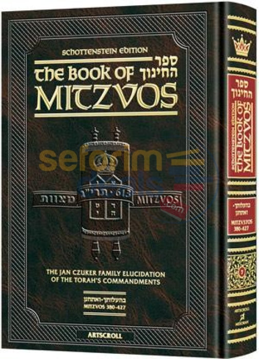 The Schottenstein Edition Sefer Hachinuch - Book Of Mitzvos Volume 7