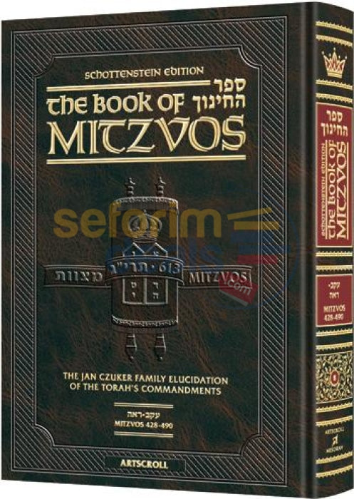 The Schottenstein Edition Sefer Hachinuch - Book Of Mitzvos Volume