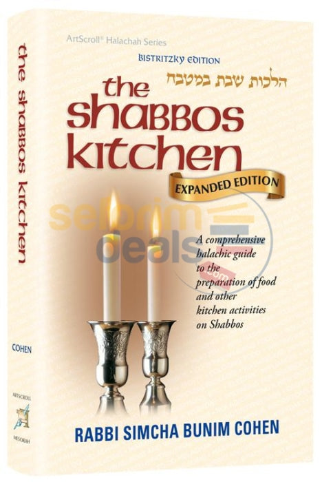 The Shabbos Kitchen - Fully Revised And Expanded