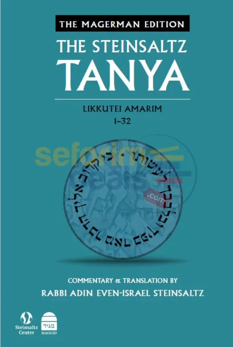 The Steinsaltz Tanya Volume 1: Likkutei Amarim 1-32