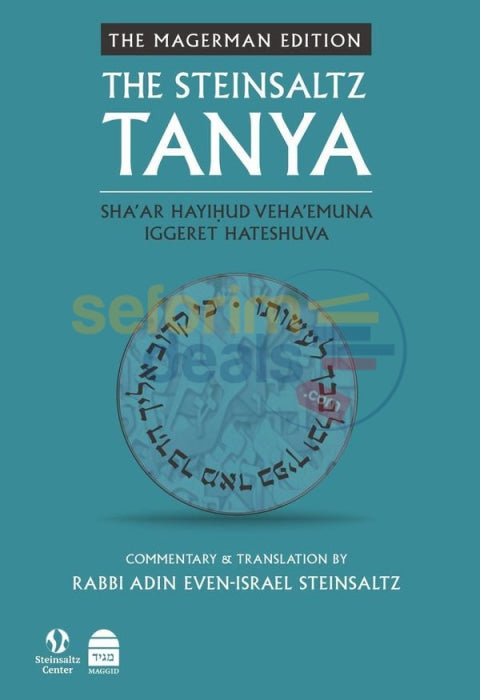 The Steinsaltz Tanya Volume 3: Shaar Hayihud Vehaemuna And Iggeret Hateshuva