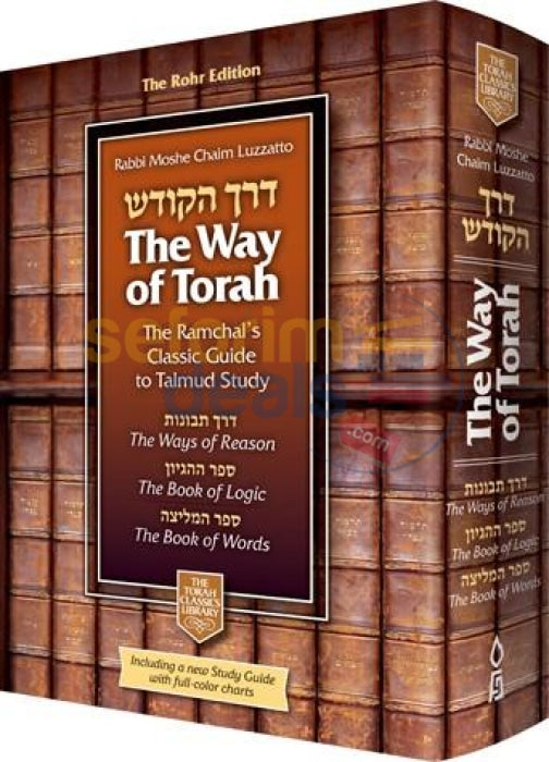The Way Of Torah - Ramchal