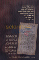 Toldos Sefer Hatanya -