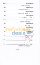 Toldos Sefer Hatanya -