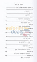 Toldos Sefer Hatanya -