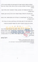 Toldos Sefer Hatanya -