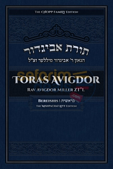 Toras Avigdor - Vol. 1 Bereshis